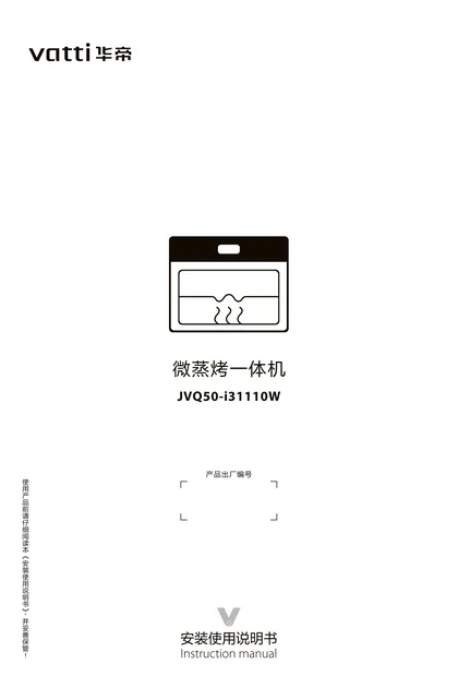 vatti 华帝JVQ50-i31110W